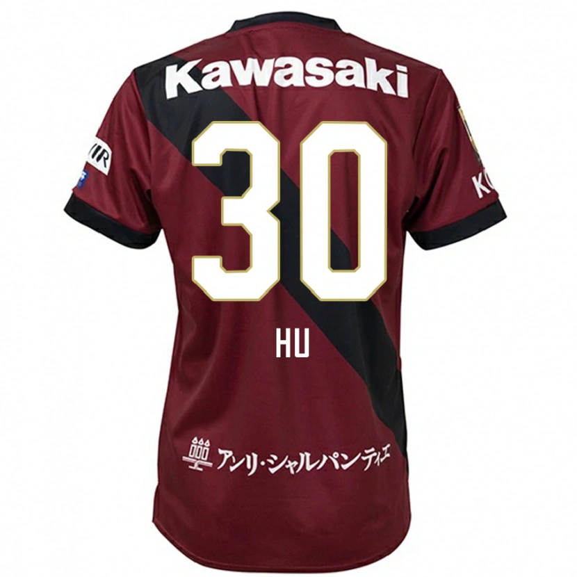 Danxen Dětské Yunhao Hu #30 Burgundská Černá Domů Hráčské Dresy 2025/26 Dres